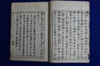 本願寺由緒紀 全5巻揃