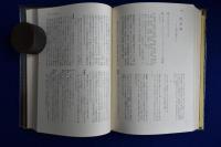 一人三人全集　全6冊揃