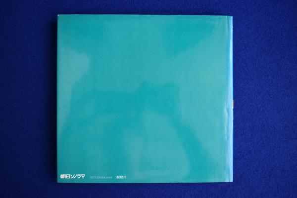 洋子(深瀬昌久) / 株式会社 徒然舎 / 古本、中古本、古書籍の 洋子(深瀬昌久) / 株式会社 徒然舎 / 古本、中古本、古書籍の