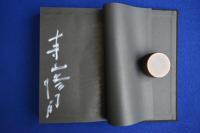 地獄篇 限定版(寺山修司) / 古本、中古本、古書籍の通販は「日本