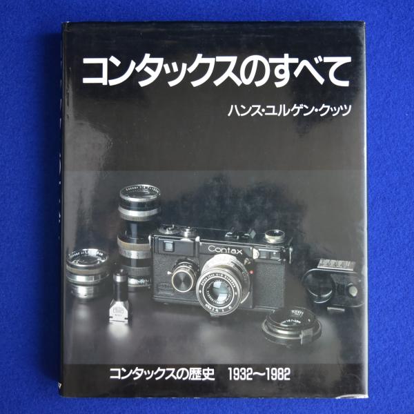 混沌時代 上下 全2冊揃(イマヌエル・ヴェリコフスキー 著 ; 鈴木