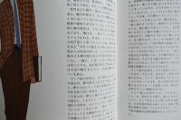 中国諸民族服飾図鑑