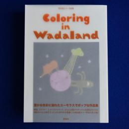 Coloring in Wadaland : 和田誠カラー作品集