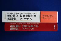 北の橋の舞踏会 / 世界を駆けるヴィーナス