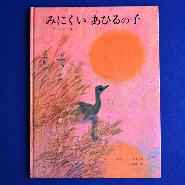 実践と場所 1・2 2冊セット(黒田寛一) / 株式会社 徒然舎 / 古本
