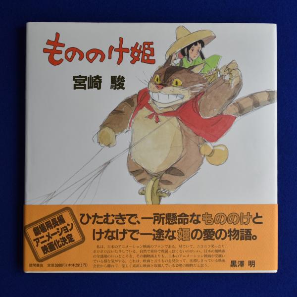 ジブリフィルムコミック15作品56冊 宮崎駿 ジブリフィルムコミック15作品56冊 宮崎駿