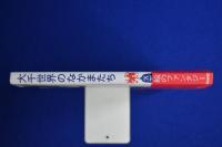 大千世界のなかまたち