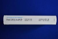 コモンズのドラマ : 持続可能な資源管理論の15年