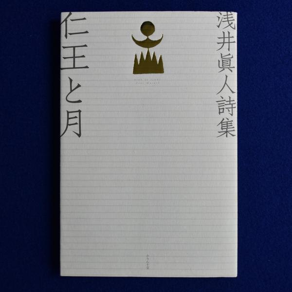 鬼谷古法 断易精蘊(九鬼盛隆) / 株式会社 徒然舎 / 古本、中古本