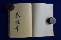 墨牡丹