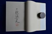 宝石推理小説傑作選 限定版　全3巻揃