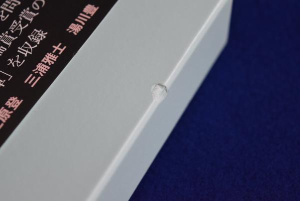 丸谷才一全集 11冊セット(丸谷才一 著 ; 池澤夏樹, 辻原登, 三浦