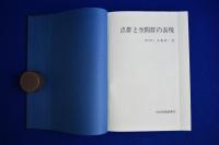点群と空間群の表現