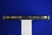 点群と空間群の表現