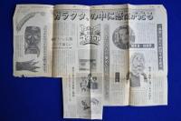 宝島　1980年2月号　植草甚一追悼号［さよならJ・J氏］