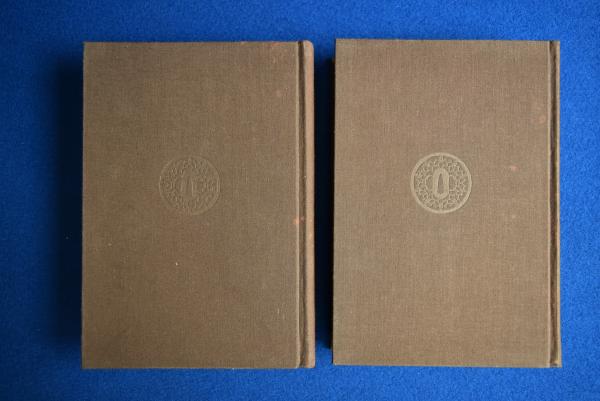 鐔・小道具画題事典 上巻下巻全二巻沼田鎌次雄山閣出版