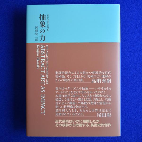 色彩論(ヨハネス・イッテン 著 ; 大智浩 訳) / 株式会社 徒然舎 色彩論(ヨハネス・イッテン 著 ; 大智浩 訳) / 株式会社 徒然舎
