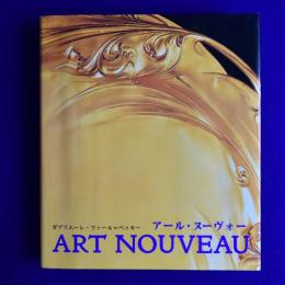 ART NOUVEAU アール・ヌーヴォー 日本語版