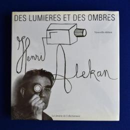 DES LUMIÈRES ET DES OMBRES アンリ・アルカン 光と影