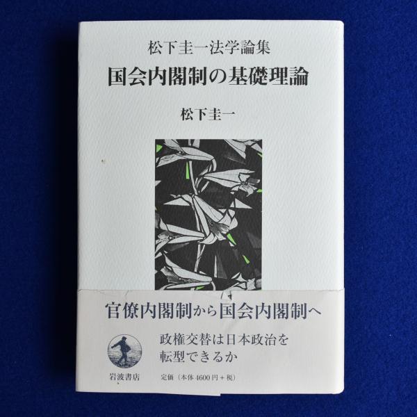 絵画の真生命 | 速水 御舟, 山種美術館 |本 | 通販 | Amazon