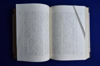 稲垣足穂大全　全6巻揃