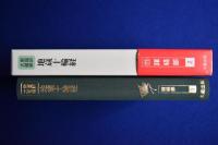 地蔵十輪経