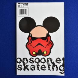 monsoon ep skate thing