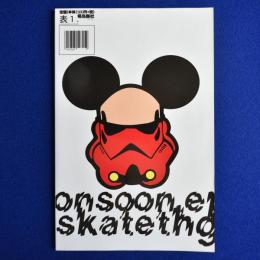 Monsoon ep skate thing