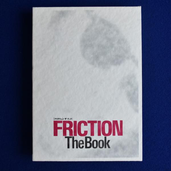 ◎フリクション ザ・ブック フリクション ザ・ブック | 河添剛 監修 ; 加藤彰 編 | ¥6,600 - 日本