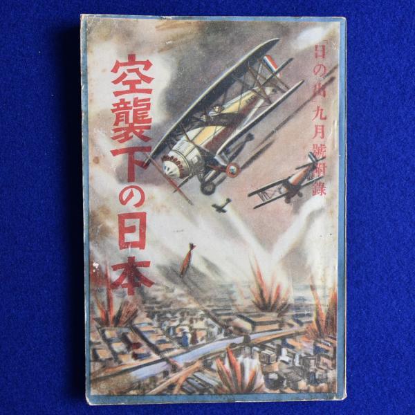 宝石推理小説傑作選 限定版 全3巻揃(鮎川哲也, 大内茂男, 城昌幸