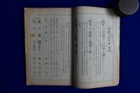 空襲下の日本