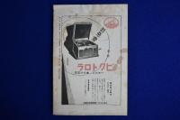 蠟人形 昭和7年 第3巻　8冊セット