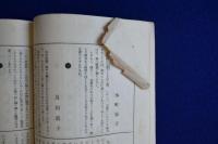蠟人形 昭和7年 第3巻　8冊セット