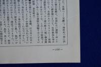 蠟人形 昭和8年 第4巻　11冊セット