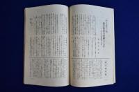 蠟人形 昭和11年 第7巻　9冊セット