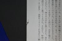 蠟人形 昭和11年 第7巻　9冊セット