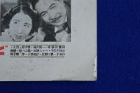 蠟人形 昭和10年 第6巻　9冊セット