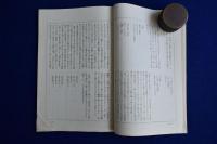 蠟人形 昭和9年 第5巻　9冊セット