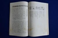 蠟人形 昭和9年 第5巻　9冊セット