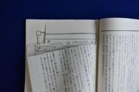 蠟人形 昭和9年 第5巻　9冊セット