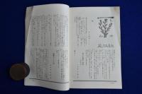 蠟人形 昭和9年 第5巻　9冊セット