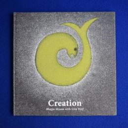 Creation 世界のはじまり
