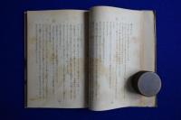 怪鯨艇 : 冒険科學小説