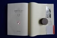 分裂病のはじまり　妄想のゲシュタルト分析の試み　コンラート 楽天市場】【中古】 分裂病のはじまり 妄想のゲシュタルト分析の