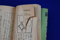 圖󠄁解 手品の種明し