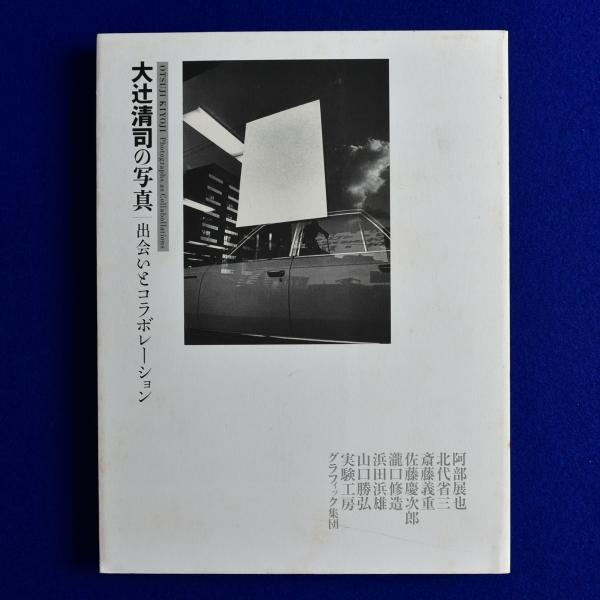 易経講話 全5巻揃(公田連太郎) / 古本倶楽部株式会社 / 古本