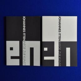 ヨハネス・イッテン : 造形芸術への道 図録・論文集　全2冊揃 〔展覧会図録〕