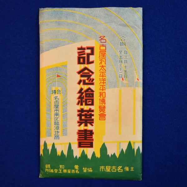 明月記」をよむ : 藤原定家の日常(山中智恵子) / 株式会社 徒然