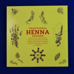 Traditional Henna Designs ヘンナの伝統デザイン