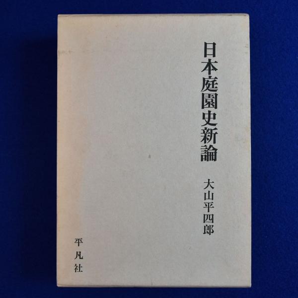 忍者武芸帳 : 影丸伝 豪華愛蔵版 全2冊揃(白土三平) / 株式会社